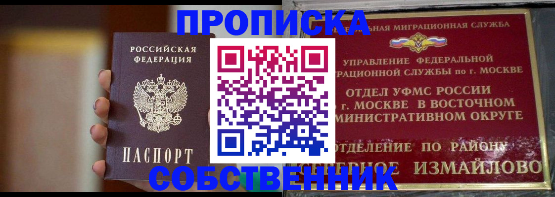 где прописаться в Заводоуковске