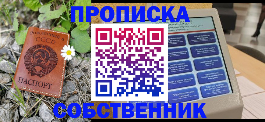 временная регистрация недорого в Заводоуковске